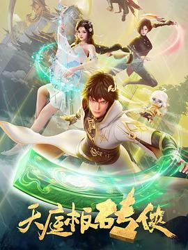 高武:我的气血无限多