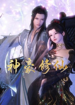 永夜魔帝的带娃生活