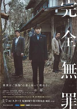 精武陈真：租界风云