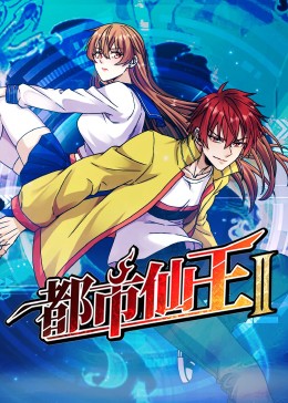 性8电台破解版