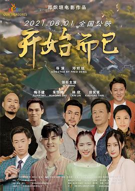夺舍反派老祖,狂夺主角机缘