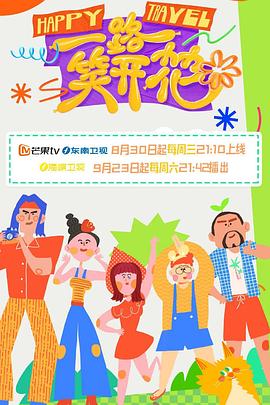 中国好声音2020总决赛时间