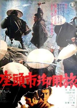 城隍录