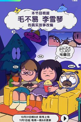 惊艳传奇